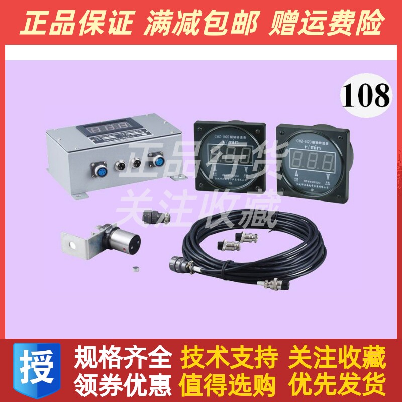 船用柴油机发动机CWZ-102型艉轴转速方向测量装置余姚江南原厂