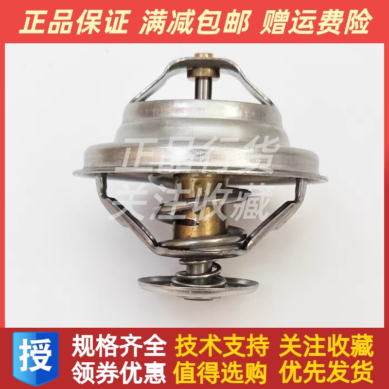 大柴云内朝柴4100 4102发动机通用节温器B65-76度杯型调温器配件