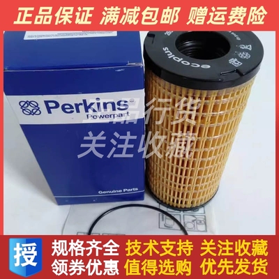 Perkins帕金斯发动机26560201柴油滤芯柴油格4816636滤清器