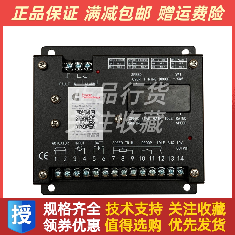 东风康明斯柴油机调速板S6700E S6700H转速控制器电调板原装