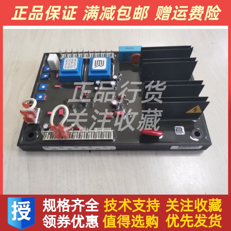 巴斯勒船用柴油发电机励磁调节器稳压板  AEC63-7稳压器AVR原装