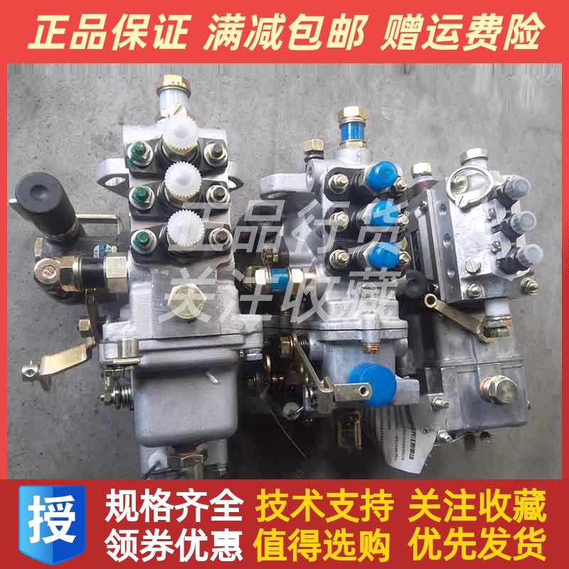 380J-3镇江四洋柴油机CZ380-141000油泵总成高压油泵船用救生艇机