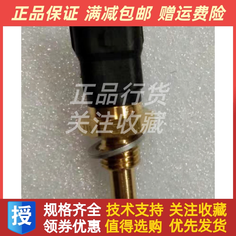 玉柴柴油发动机YC6TD840L-D20 500千瓦柴油发电机配件水温传感器