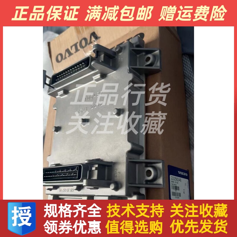VOLVO沃尔沃发电机组控制模块电脑主板22256364全新原装