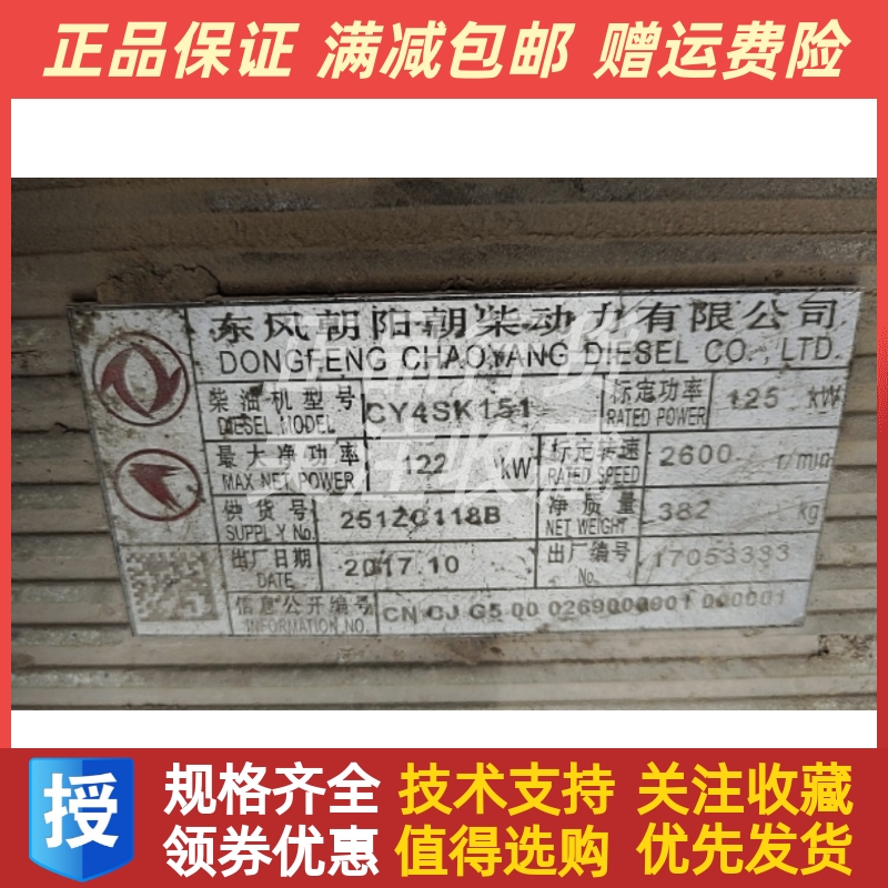 朝阳朝柴柴油机CY4SK151硅油风扇原厂
