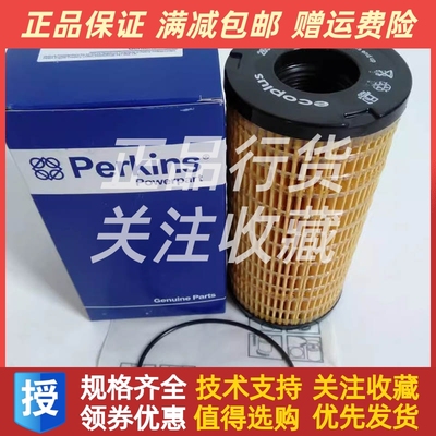 Perkins帕金斯发动机26560201柴油滤芯柴油格4816636滤清器