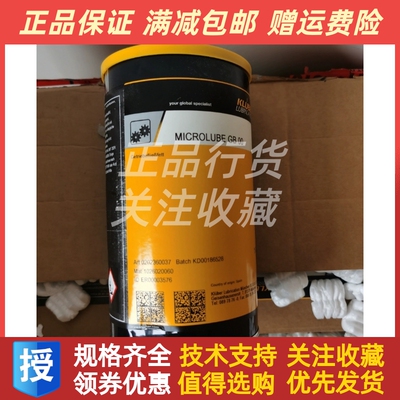 克鲁勃MICROLUBE GB00润滑脂德国原装进口1kg千克