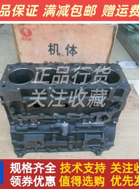 朝柴柴油发动机CY4100ZLQ气缸体 4100ZL-120.02.10配件议价