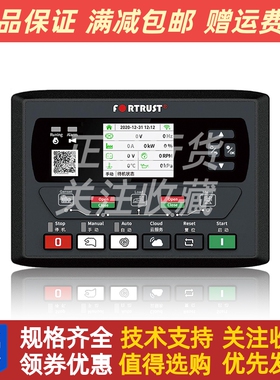 FORTRUST上海孚创GEC6110D 6120D柴油发电机自启动控制器模块原装