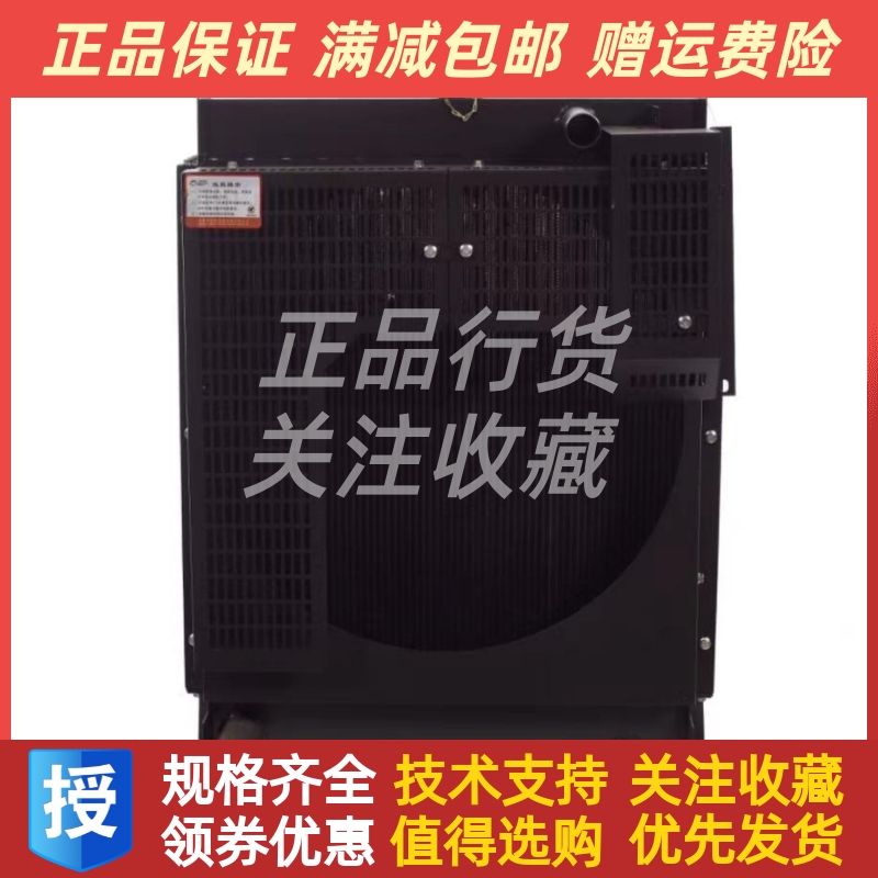 YC6B135L玉柴油机100KW 120KW千瓦 水箱散热器总成