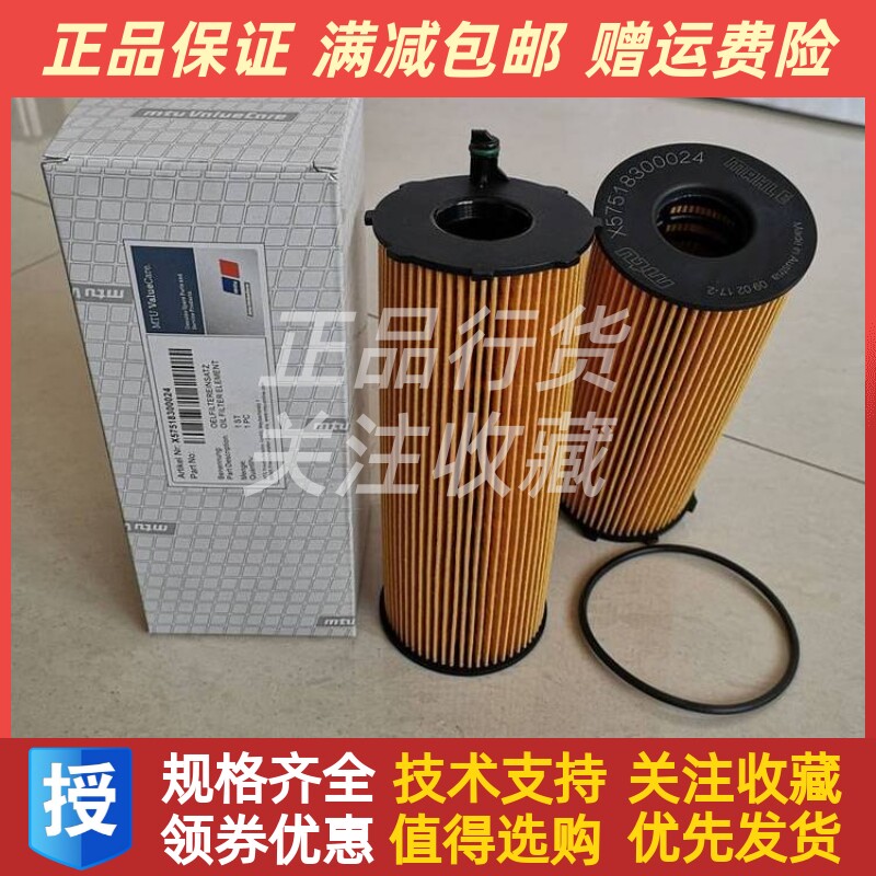 奔驰MTU机滤X57518300024柴油发电机组机油滤芯12V1600G80F原厂