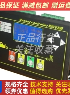 Minco 810B 820B 830B液晶双电源管理智能监控模块控制器原装