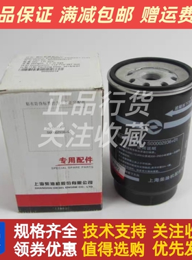 S00002936+01上柴400 450 500KW千瓦柴油发电机燃油过滤水分离器