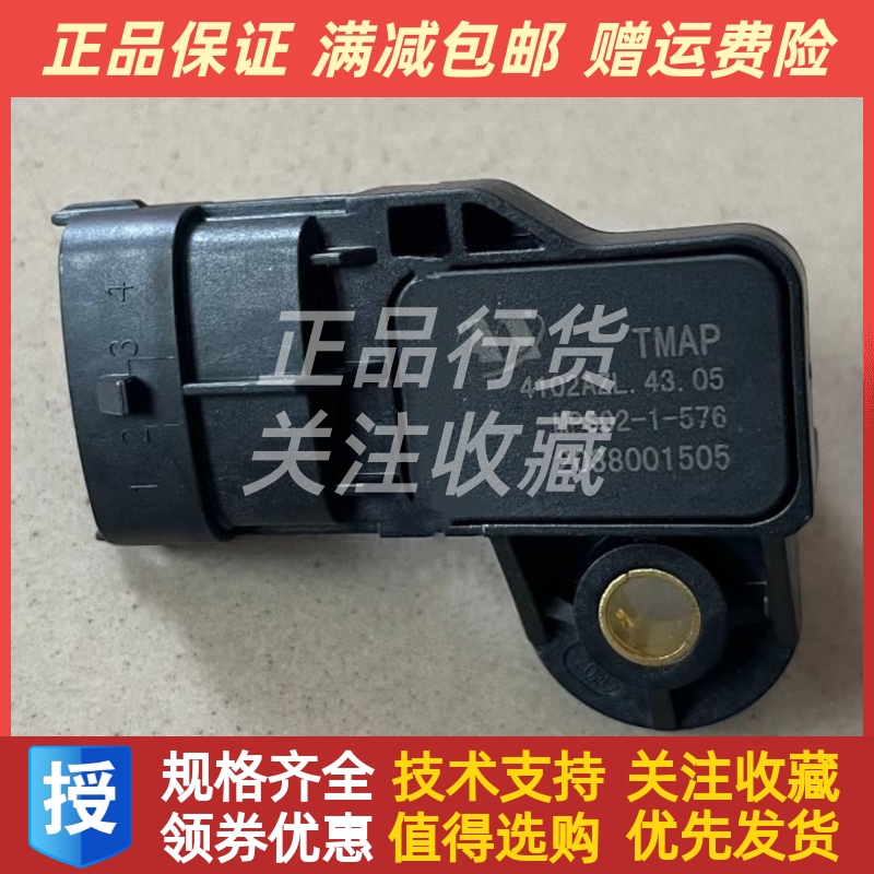 江淮朝柴4SK151 HFC4DF1进气温度压力传感器4102AZL.43.05