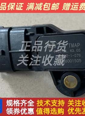 江淮朝柴4SK151 HFC4DF1进气温度压力传感器4102AZL.43.05