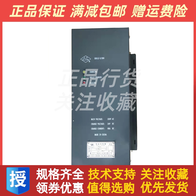 船用救生艇蓄电池充电器SD512-3/280型全自动充电机三岛航仪原厂