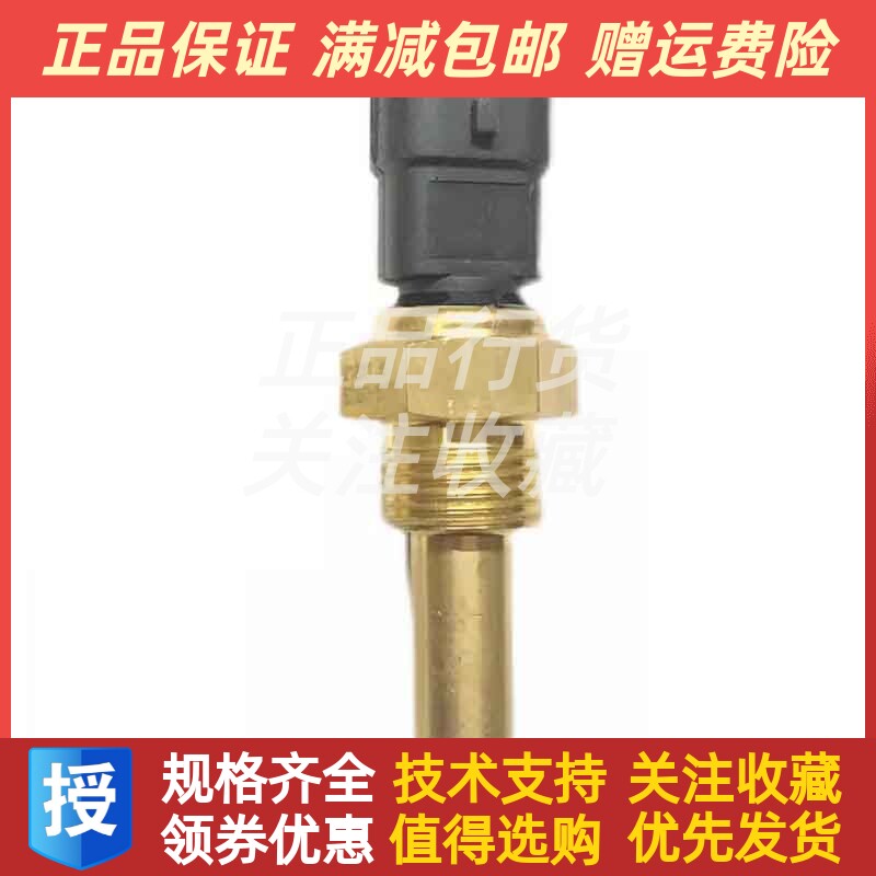 EDWDN-41TI柴油机监控仪温度传感器淄博6180温度探头M20*1.5