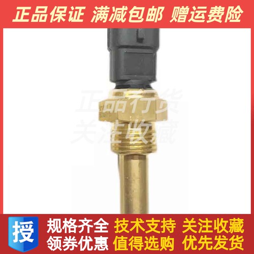 EDWDN-41TI柴油机监控仪温度传感器淄博6180温度探头M20*1.5