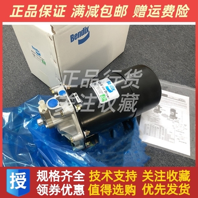 BENDIX 空气干燥器 奔迪克斯 AD-9 800514原装正品