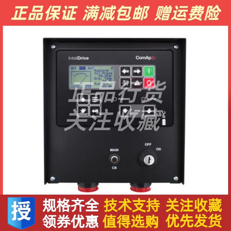 科迈InteliDrive IPC Metal Panel发电机控制模块原装进口