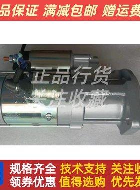 朝柴马达4BK251-118.21.20RX江淮重汽朝柴起动机原厂配件