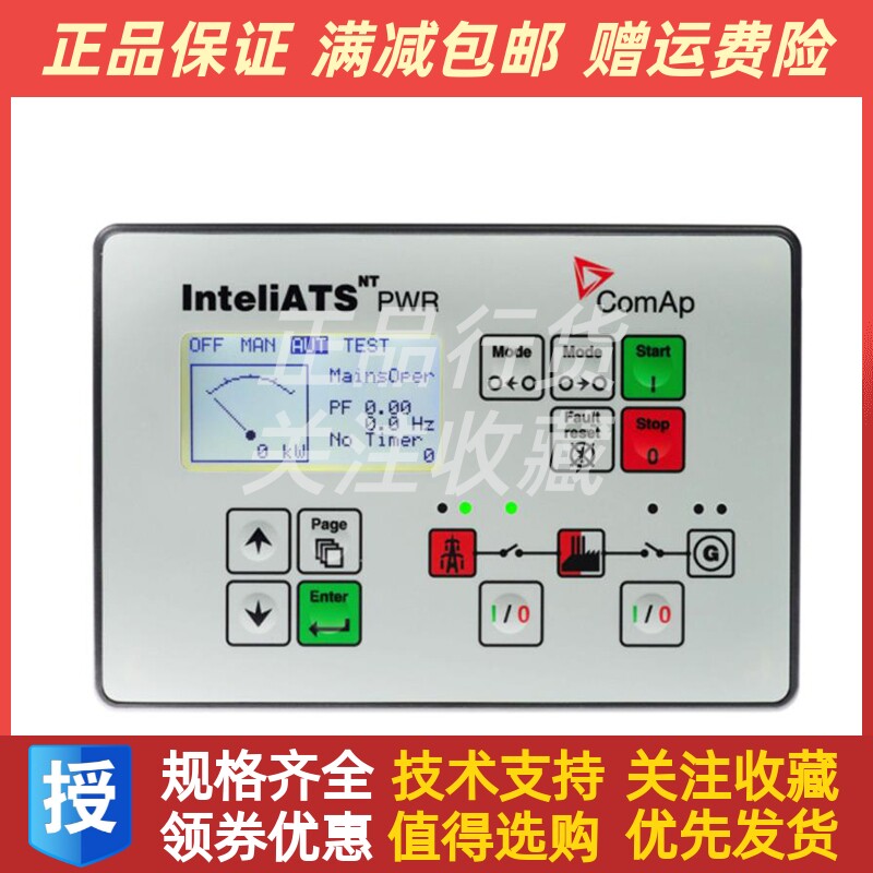 InteliATS NT PWR 科迈发电机自动转换开关InteliATS NT STD原装
