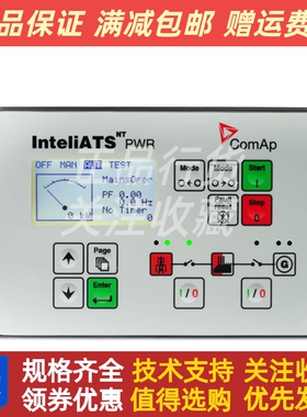 InteliATS NT PWR 科迈发电机自动转换开关InteliATS NT STD原装