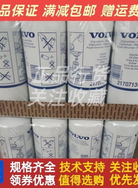 柴油发电机组沃尔沃21707134燃油滤清器 柴油滤芯滤清器