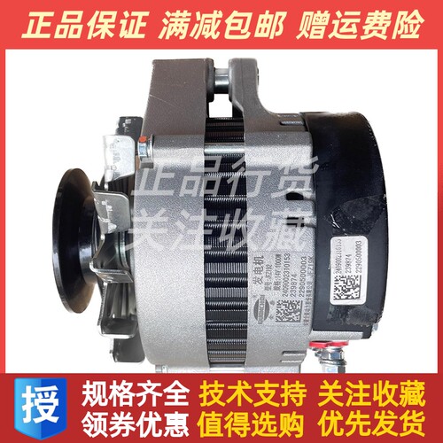 JFZ192 14V/1000W全柴发动机沃得收割机农机发电机 2409002310153