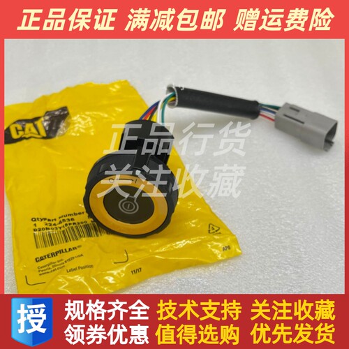 526-5708 526-5710卡特E新款GC点火一键启动开关 挖掘机