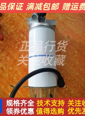 volvo沃尔沃TAD734GE油水分离器柴油滤芯22116209滤清器总成