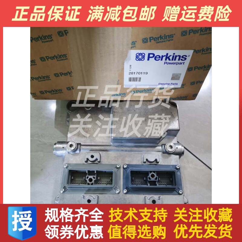 卡特帕金斯发动机ECM电脑主板28170119进口原装