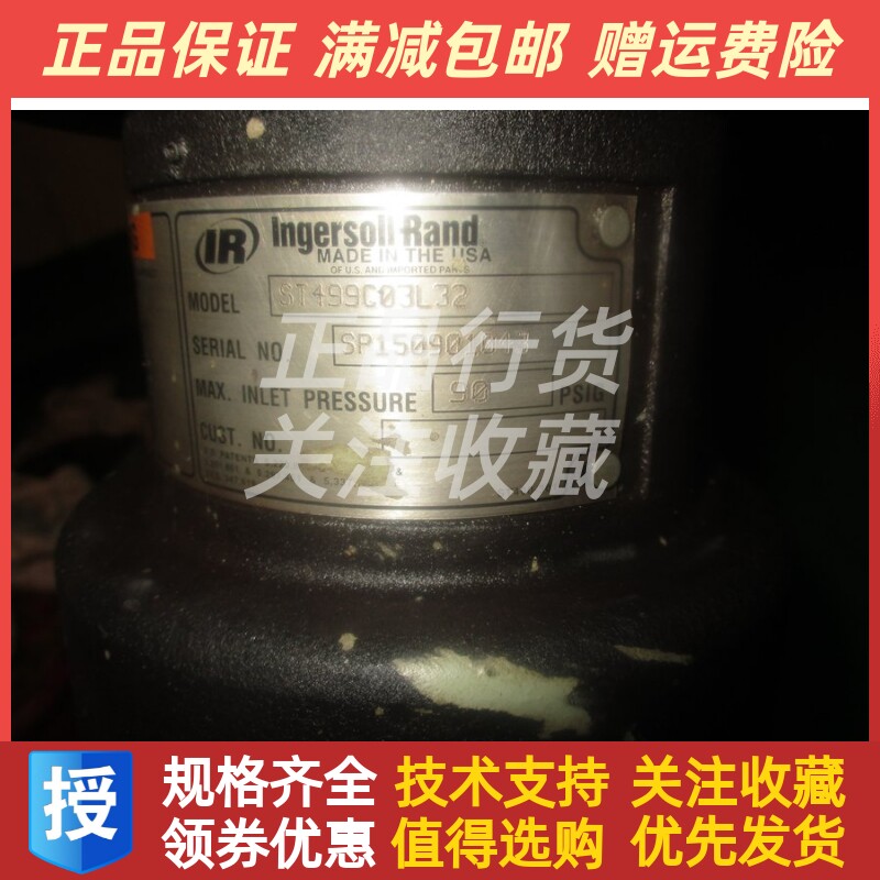 INGERSOLL RAND英格索兰起动机ST499C03L32马达齿头SP150901043