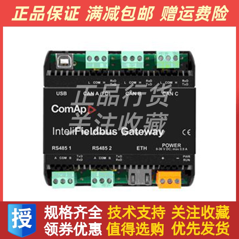 InteliFieldbus Gateway科迈Modbus TCP/RTU通信网关原装