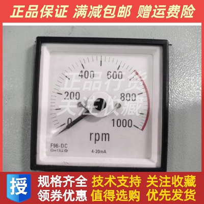 F96-DC上海怡泰转速表0-1000rPm 4-20mA原厂
