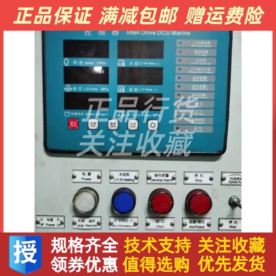 恩达Inteli Drive DCU Marine船用柴油机发动机组控制箱模块原装