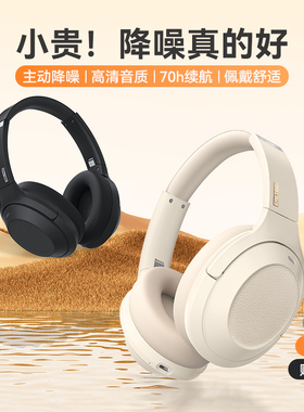 音哲NC05主动降噪ANC头戴式耳机蓝牙无线游戏电脑带麦有线长续航