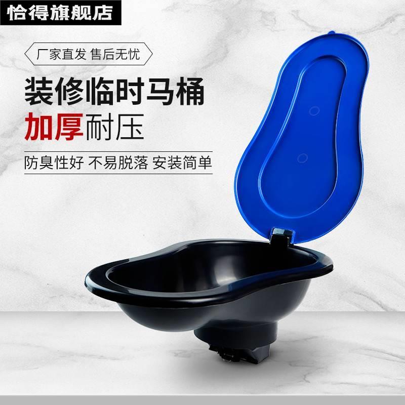 装修专用临时简易马桶一次性蹲便器施工工地用蹲坑塑料坐便器便盆