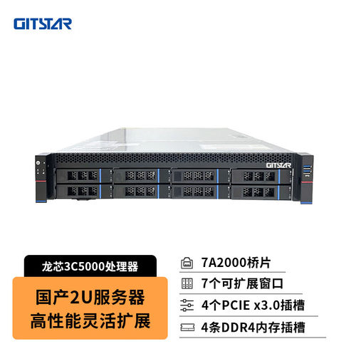 集特龙芯3C5000+7A2000服务器