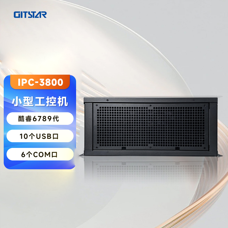 GITSTAR集特酷睿6/8/9代工控机
