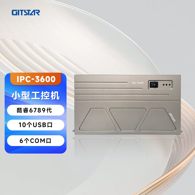 GITSTAR集特酷睿6/8/9代工控机