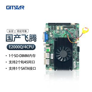 GITSTAR集特国产飞腾E2000Q/4核CPU工控主板GM3-2602,JM9100M 显卡芯片