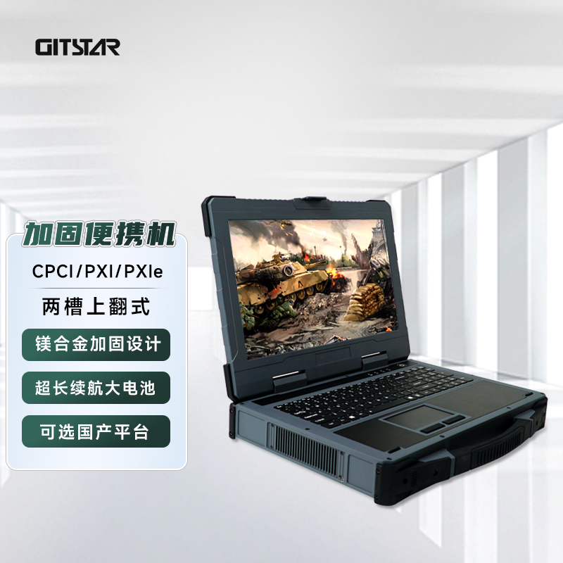 GITSTAR 集特CPCI/PXI/PXIe两槽上翻式便携加固计算机GDC-5032可选国产平台