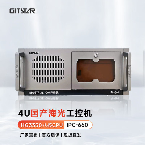 GITSTAR上架式工控机工控机