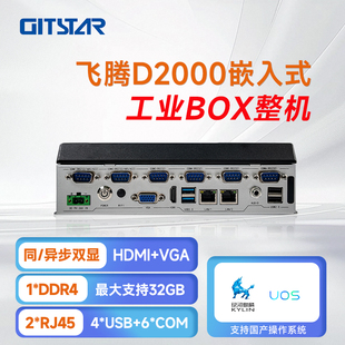 GITSTAR集特 G210-01飞腾D2000嵌入式工控机VGA/HDMI 4个USB 6个COM