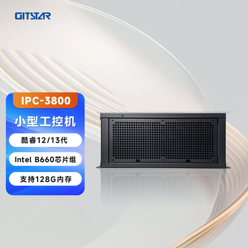GITSTAR集特酷睿12/13代工控机