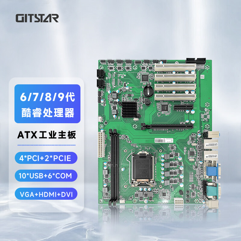 GITSTAR 酷睿6/7/8/9代ATX工业主板4个SATA3.0接口GM0-1612-01