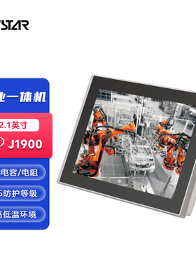 集特(GITSTAR）12.1寸工业平板电脑嵌入式工控触摸一体机IP65防尘防水PPC-1201