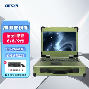GITSTAR集特 酷睿6/8/9代 15.6寸下翻式工业加固便携机GDC-5601