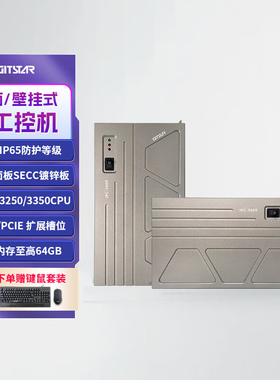 GITSTAR集特 国产工控机海光HG3250/HG3350处理器 IPC-3600 支持IP65等级